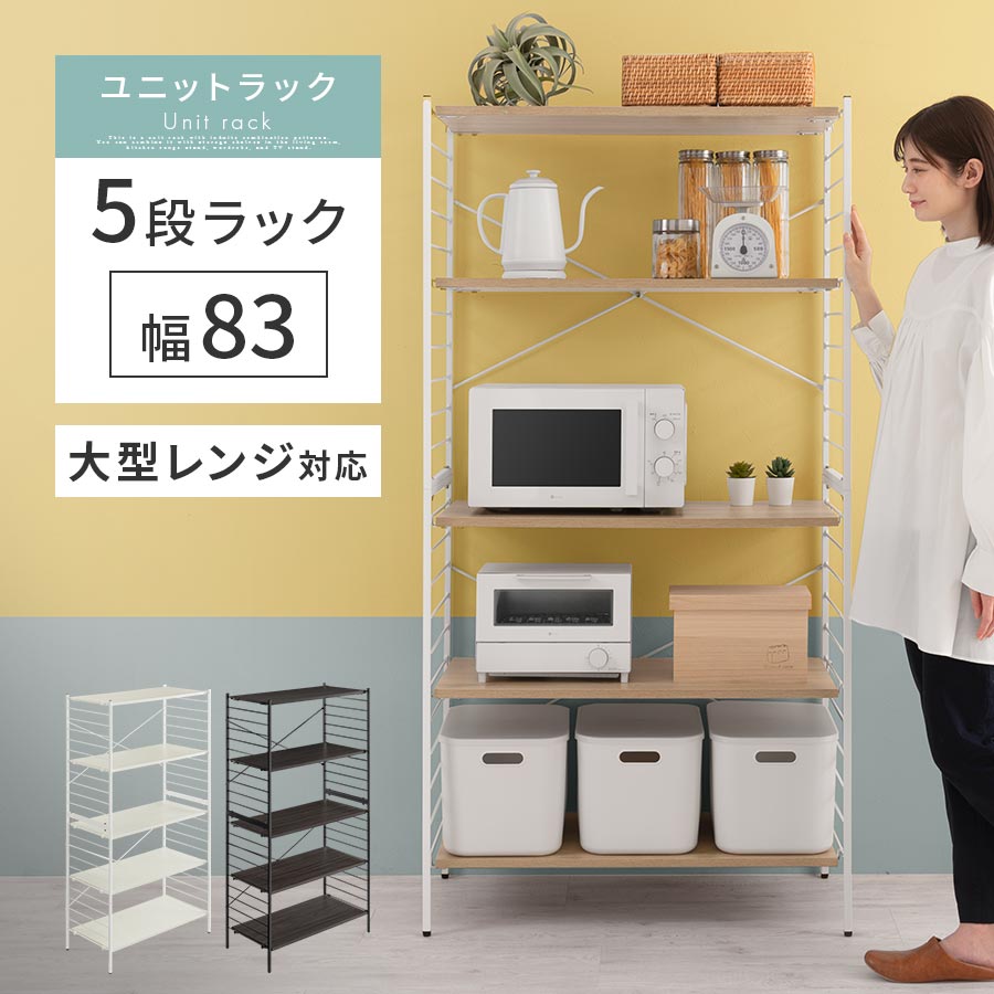 楽天市場】オープンラック 幅80(横幅(cm)横幅:160 ~ 169.9 楽天市場】オープンラック 幅80(横幅(cm)横幅:160 ~ 169.9