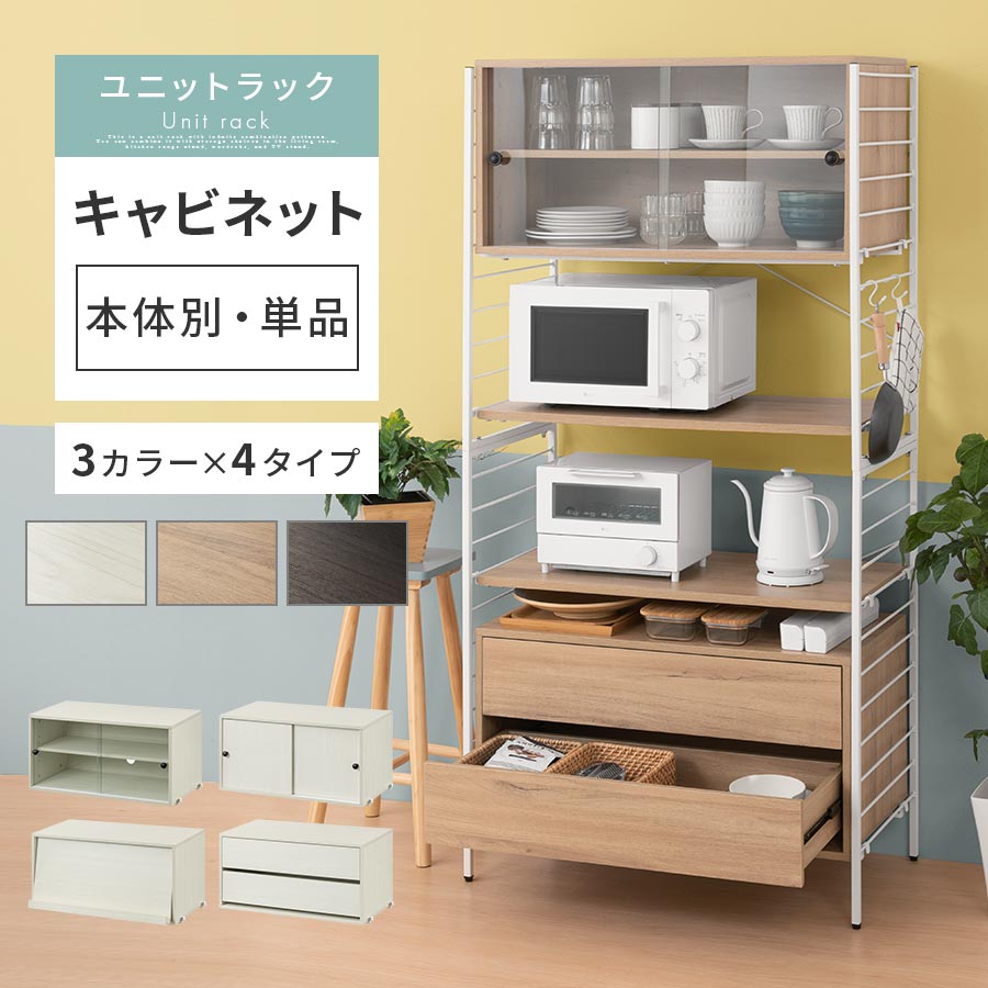 楽天市場】オープンラック 木製(食器棚・キッチンボード 楽天市場】オープンラック 木製(食器棚・キッチンボード