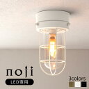 船舶 マリン 照明 シーリングライト 天井照明 直付け LED E17口金 シェード ガラス スチール アンティーク調 階段 廊下 トイレ 内玄関 メンズライク...