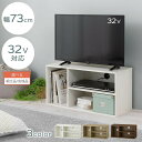 【組立品/完成品が選べる】 TV台 テレビボード おしゃれ ロータイプ 薄型 カラーボックス テレビ台 32型 32インチ 24インチ 一人暮らし ミニ コンパクトラック 縦置き 対応 小さい ルーター収納 コード穴付 ホワイト/オーク/ウォールナット ABR920140