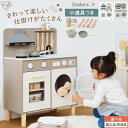 お料理 クッキング おもちゃ おままごと キッチン コンパクト 付属品付 換気扇 光る 音が鳴る ごっこ遊び 木製 小物 おなべ フライパン コンロ 蛇口 収納...
