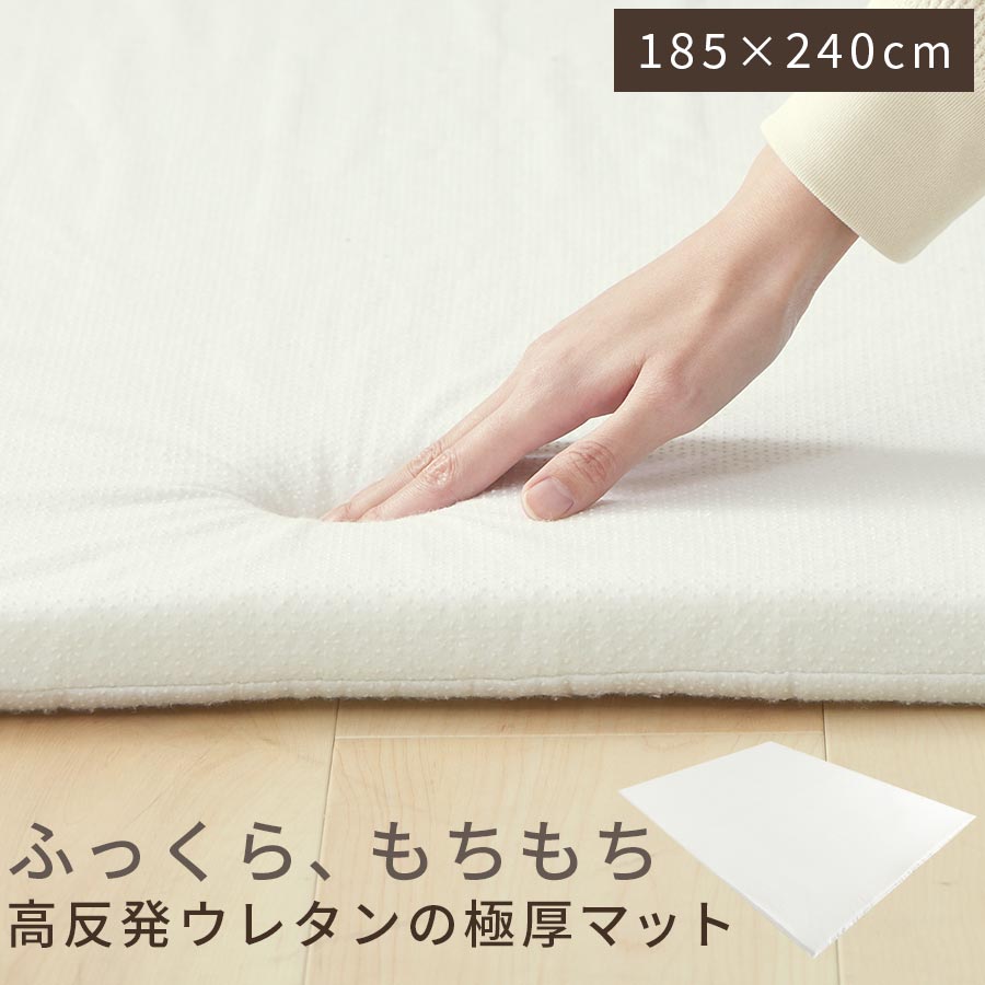 【クーポンで5％OFF！5/20迄】 クッションマット 単品 極厚マット 高反発ウレタンマット 約 厚さ5cm ふっくら クッション 性 の ある フロアクッション 敷布団 分厚い 床 に 敷く マット フローリング ベビークッションマット リビング 正方形 ホワイト CPT000239