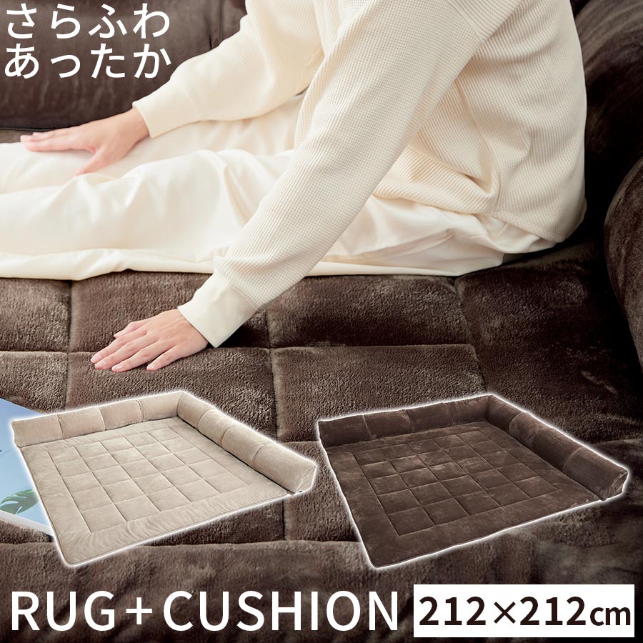 【ブラックフライデー開催中!27日1:59迄】 コーナークッション フロアソファ 厚手 L型 ローソファー 212×212 2畳 クッション ラグ キルトラグ ...