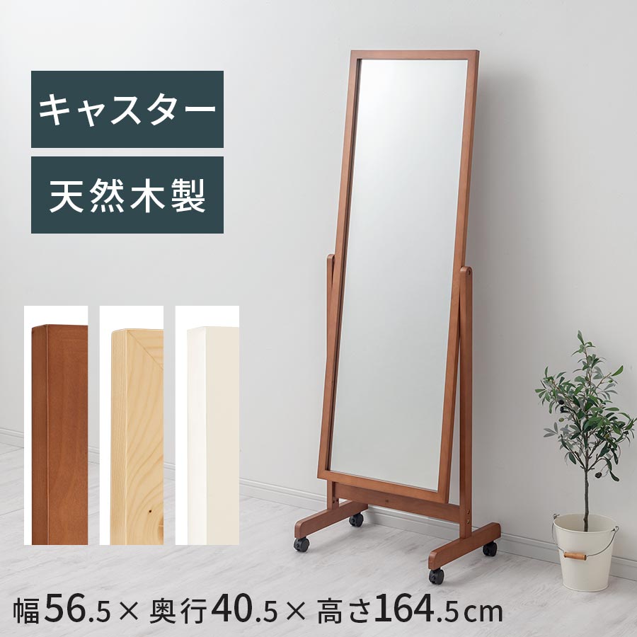 楽天市場】和風(スタンドミラー|鏡):インテリア・寝具・収納 楽天市場】和風(スタンドミラー|鏡):インテリア・寝具・収納