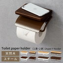トイレットペーパーホルダー 1連/2連 横型 紙抑え付き 棚付き 天然木 スチール 粉体塗装 水に強い 賃貸 DIY 模様替え 簡単 ナチュラル×ホワイト/ナチ...