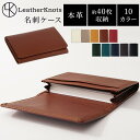 【ギフト対応可】 皮 革 名刺入れ 友人 入社 仕事 高級感 レザー 牛 アイボリーホワイト/グレージュ/マスタードイエロー/マロンブラウン/ロイヤルレッド/グリーン/ピーコックブルー/ネイビー/ダークブラウン/ブラック ETC001661