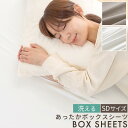 ボックスシーツ 敷きパッド 一体型 冬 秋 春 用 あったか 洗える ベッドカバー セミダブル 敷きカバー ベッドパッド 柔らか なめらか 吸湿発熱 静電気防止...