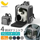 犬猫兼用 リュックキャリー 避難用 通院 折りたたみ メッシュ ペットキャリーバッグ ペット キャリー 畳める 車載 防災 バッグ 持ち運び ソフトキャリーバッグ お出かけ 布製 5kg 耐荷重 モスグリーン/ネイビー/ブラック/グレー ETC001679