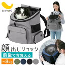 犬猫兼用 リュックキャリー 避難用 通院 メッシュ 天窓 対面 ペットキャリーバッグ ペット キャリー バッグ 持ち運び ソフトキャリーバッグ お出かけ 新幹線 防災 5kg 8kg 耐荷重 モスグリーン/ネイビー/ブラック/グレー ETC001678