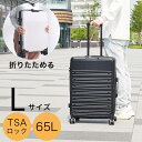 キャリーケース 折りたたみスーツケース Lサイズ 3泊4日 海外旅行 国内旅行 出張用 ビジネス トラベル 静音 キャスター ハードケース 旅行かばん コロコロ スーツケース 軽量 レディース メンズ おしゃれ ホワイト/ブラック ETC001672