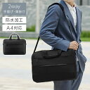 2way ショルダーバッグ ビジネスバッグ ブリーフケース PCバッグ バッグ ビジネス 軽量 大容量 収納 肩掛け ショルダー 手提げ A4 ノートPC ポケ...
