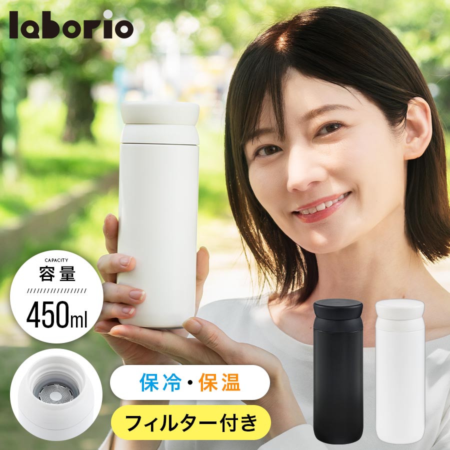 スポドリ対応 水筒 氷止め付き おしゃれ 450ml トラベルタンブラー 保冷 保温 かわいい 魔法びん どこからでも飲める 漏れない こぼれない スポーツドリ...