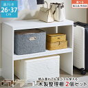 整理棚 同色 2個セット 押入れ 収納棚 クローゼット収納 収納ラック クローゼット 収納 棚 ラック 整理 2段 積み重ね 高さ調節 コの字 台 木製 シンプ...
