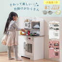 お料理 クッキング おもちゃ おままごと キッチン おままごとキッチン シンプル 付属品付 換気扇 光る 音が鳴る ごっこ遊び 木製 おなべ フライパン お皿 料理器具 蛇口 電子レンジ 収納 3歳 4歳 5歳 おしゃれ ホワイト/ピンク ETC001710