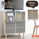 キャビネット テレビ台 ハイタイプ ラック 見せる収納 お洒落収納 リビング収納 テレビ ディスプレイラック ラタン調 木製 隠せる 引き出し 収納 棚 扉付き フラップ扉 コード穴 グレージュ/グレー 【組立品/完成品が選べる】 LCB642311