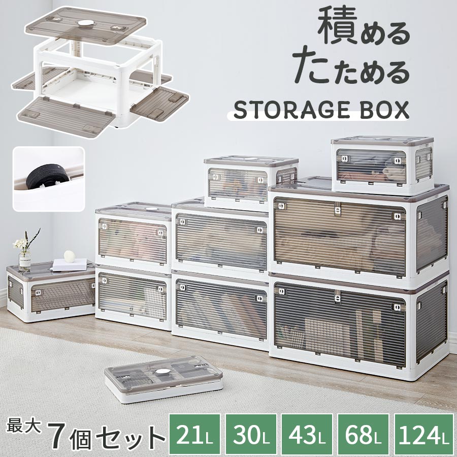 折りたたみコンテナ フタ付きケース 乾燥材入れ 衣類収納ボックス 大容量 コンテナボックス 窓付き 5面開き 折りたたみ収納ボックス 透明 おしゃれ ボックス 幅40/幅47/幅51/幅60/幅73cm 単品/2個/3個/4個/5個/6個/7個セット 重ねる収納