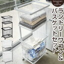 【ポイント5倍】 tower ランドリーワゴン+バスケット 3点セット キャスター付き ワゴン ホワイト/ブラック SNE900022