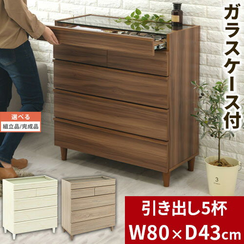 楽天市場】ジュエリーキャビネットの通販 楽天市場】ジュエリーキャビネットの通販