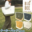 【クーポンで最大1000円OFF 9/15迄】 BIG BEE 保冷かばん クーラーバッグ メンズ レディース ファスナー オリーブグリーン/オーシャンネイビー/ハニーベージュ/コットンアイボリー GAR000098