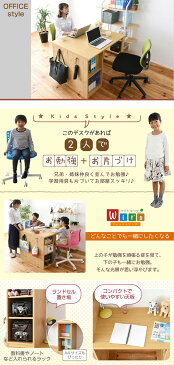 シンプル ツインデスク 学習机 セット 単体使用可能 ランドセルラック 付き 学習デスク 学習机 子供 机 デスク 子供の机 勉強机 勉強デスク リビングデスク