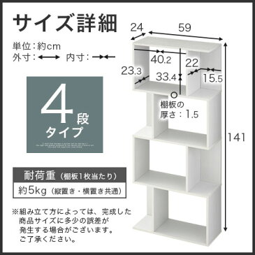 ディスプレイシェルフ 間仕切り 木製 4段 オーク/ホワイト/ウォールナット ABR920083