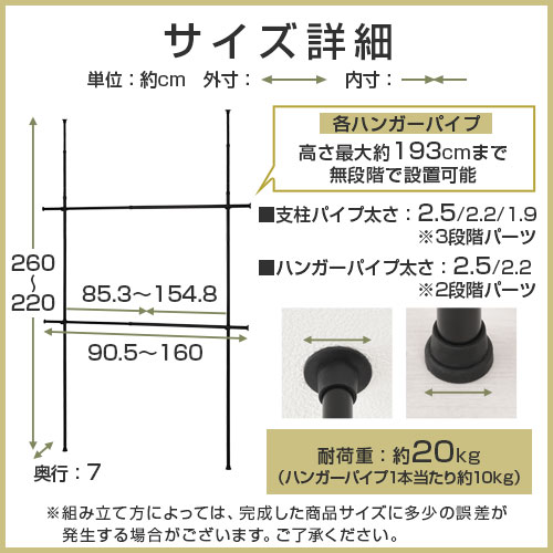 『伸縮突っ張り式2段ハンガーラック』