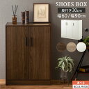 ★10枚限定10％OFFクーポン配布中★下駄箱 シューズボックス 靴箱 シューズラック 靴 靴収納 ルーバー扉 幅75cm 奥行30cm 男性サイズ対応 スリム 薄型 ロータイプ おしゃれ 収納 大容量 オーク 北欧 ヴィンテージ アンティーク調 インテリア 木製 ルーバー シンプル カフェ風