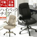 【組立品/完成品が選べる】 デスクチェア ハイバック 昇降式 チェア 在宅ワーク 全2色 CHR100102