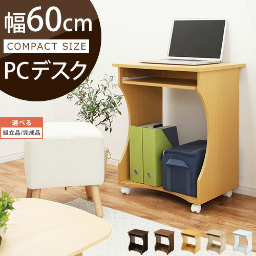 【組立品/完成品が選べる】 コンパ