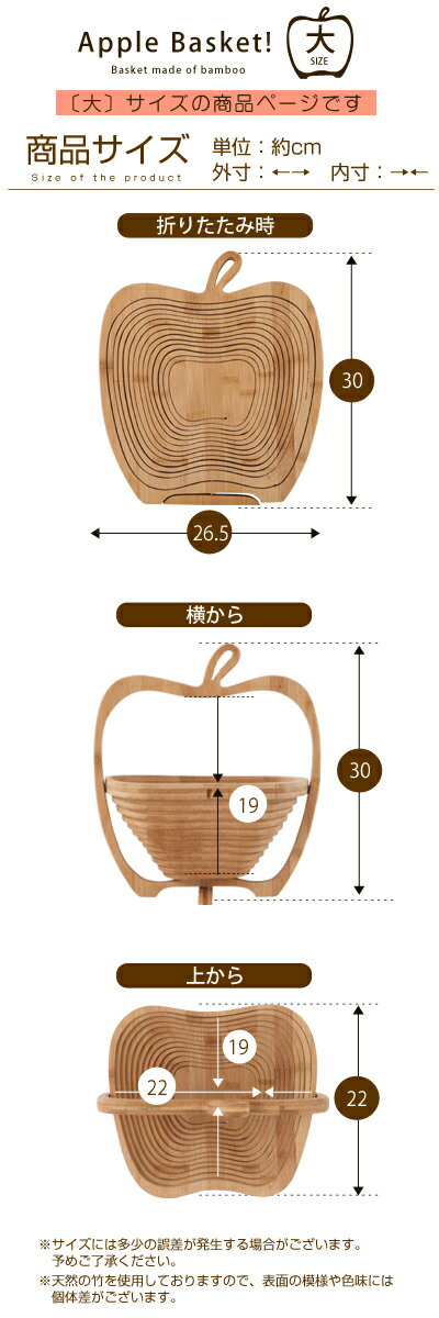 【310円引き】 バンブーバスケット アップル 小物入れ かご 籠 収納カゴ 整理 折りたたみ バスケット 鍋敷き りんご リンゴ みかん フルーツ 果物 お菓子 野菜 竹製 キッチン 雑貨 アジア 北欧 ギフト 贈り物 おしゃれ 大