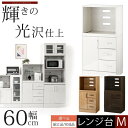 【組立品/完成品が選べる】 食器棚 