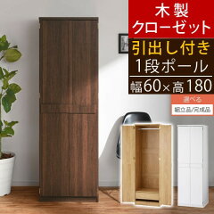 https://thumbnail.image.rakuten.co.jp/@0_mall/charisma-bon/cabinet/living-dining3/z080523s1401.jpg