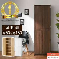 https://thumbnail.image.rakuten.co.jp/@0_mall/charisma-bon/cabinet/living-dining3/z080523s3404.jpg