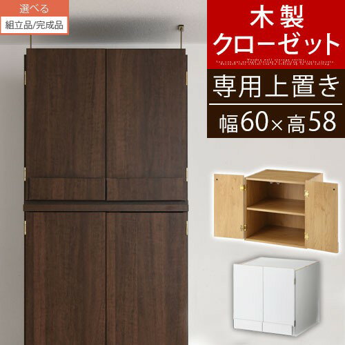 【組立品/完成品が選べる】 クロー