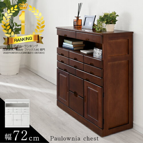 楽天市場】チェスト(電話台・ファックス台|収納家具 楽天市場】チェスト(電話台・ファックス台|収納家具