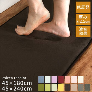 \1,070円引き/ 低反発【廊下敷き ロングカーペット】45×240 廊下マット 極厚 廊下用 滑り止め 付き ローカ 敷き カーペット 床マット ろうか 床 防音 効果 ペット 子供部屋 すべり止め リビング 北欧 おしゃれ 送料無料 45×240cm 廊下敷きマット