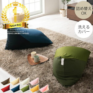 大きいクッションでリラックス 背もたれも作れるビーズクッションなどのおすすめランキング わたしと 暮らし 大きいクッションでリラックス 背もたれも作れるビーズクッションなどのおすすめランキング わたしと 暮らし