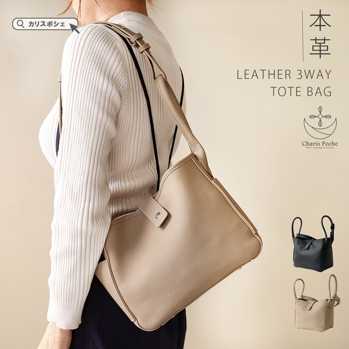 3WAY トートバッグ レディース 本革 ショルダーバッグ レザー 3ウェイ シュリンクレザー ミニバッグ ショルダー ななめがけ 肩掛け ポーチ付き キャンバス 外ポケット フォルムチェンジ 軽量 通勤 通学 大人 ブランド