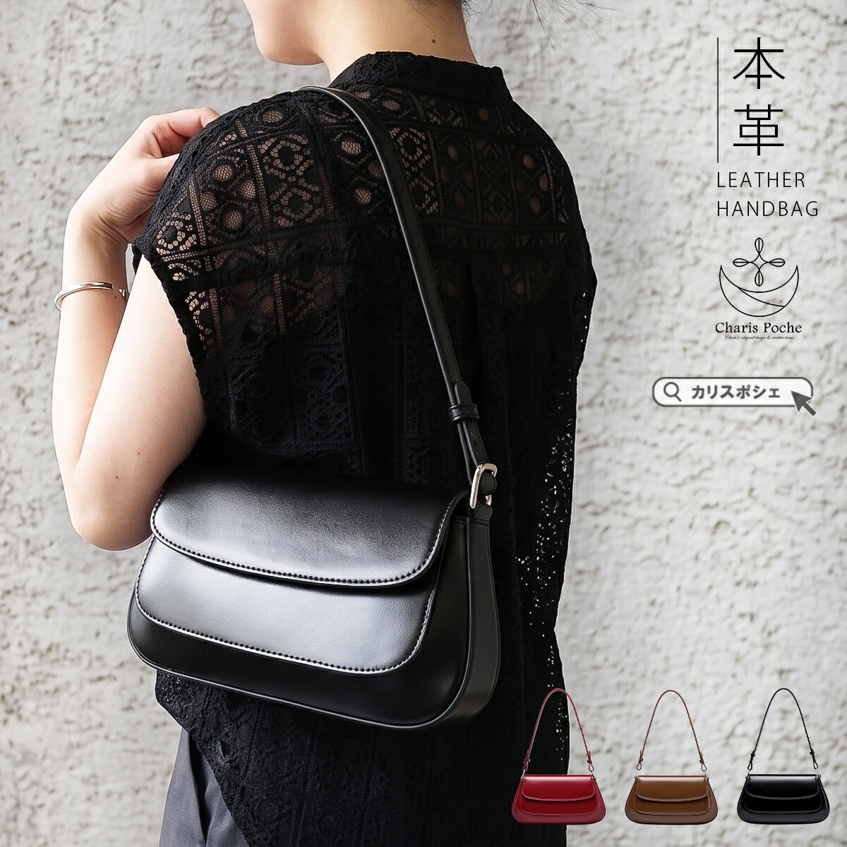 乐天商城 - ハンドバッグ レディース ショルダーバッグ 本革 レザー 斜め掛け 肩掛け 2WAY ベルト ポシェット フラップ カジュアル フォーマル レザーバッグ シンプル 上品 お出かけ