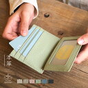 期間限定 10%OFF! 送料無料 カードケース 両面カードホルダー 2つ折り メンズ レディース ユニセックス 本革 シュリンクレザー 大容量 ブラック ブル...