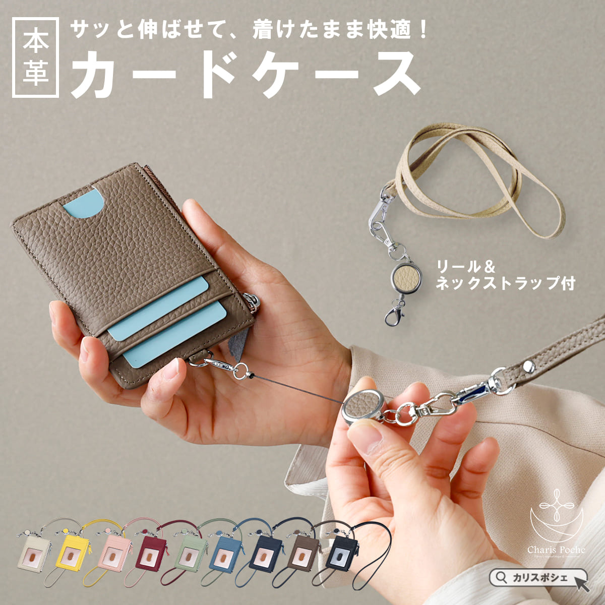 カードケース パスケース リール付き レディース 本革 レザー ネックストラップ 伸縮 定期券 社員証 ICカードケース ポケット 上品 大人 かわいい 黒 ab-cd039