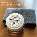 ブリオレザーコンディショニングクリーム トライアルセット メンテナンスオイル お手入れ ホホバオイル ワックス レザー 革 革製品 保湿 met111