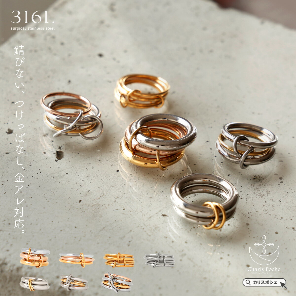 期間限定 10%OFF! 指輪 レディース ステンレス 金属アレルギー サージカルステンレス リング コネクテッドリング 2連 3連 4連 つけっぱなし シンプル かわいい ゴールド シルバー プレゼント ギフト ab-srg007のサムネイル