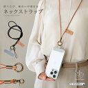 メール便送料無料 ネックストラップ スマホストラップ レディース カラビナ レザー 本革 タグ メンズ カジュアル 大人 上品 iphone galaxy 便利...