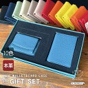 小さい財布 カードケース 2点 セット 箱入り レディース 本革 レザー ミニウォレット 三つ折り財布 名刺入れ シュリンクレザー お手入れ不要 コンパクト 軽...