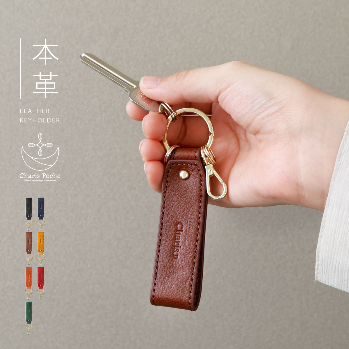 キーホルダー 革 レディース メンズ ユニセックス 本革 イタリアンレザー 3連 キーリング バネフック ベルトに通せる 車の鍵 家の鍵 ab-ky502