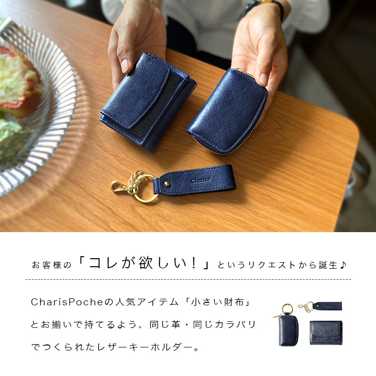 CharisPocheの【10%オフクーポン配布中】キーホルダー 革 レディース メンズ ユニセックス 本革 イタリアンレザー 3連 キーリング バネフック ベルトに通せる 車の鍵 家の鍵 ab-ky502｜アングル3