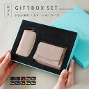 小さい財布 スマートキーケース 2点 セット 箱入り レディース 本革 レザー ミニウォレット 三つ折り財布 車の鍵 キーホルダー キーケース シュリンクレザー...