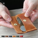 コインケース レザー 本革 レディース メンズ 小銭入れ 小さめ 手のひらサイズ ボタン 軽い シンプル お揃い プチギフト cp072