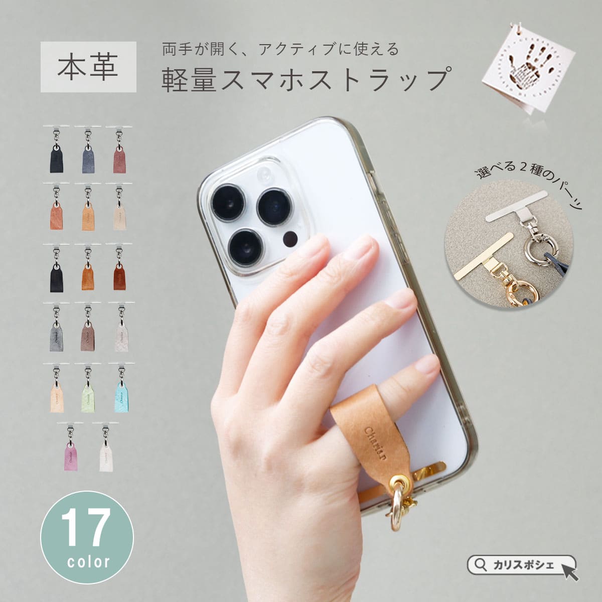 樂天商城 - 【クーポン利用で最大2000円オフ】 スマホストラップ キーホルダー 本革 レザー レディース メンズ 落とさない 安全 iPhone Android カラビナ キーリング